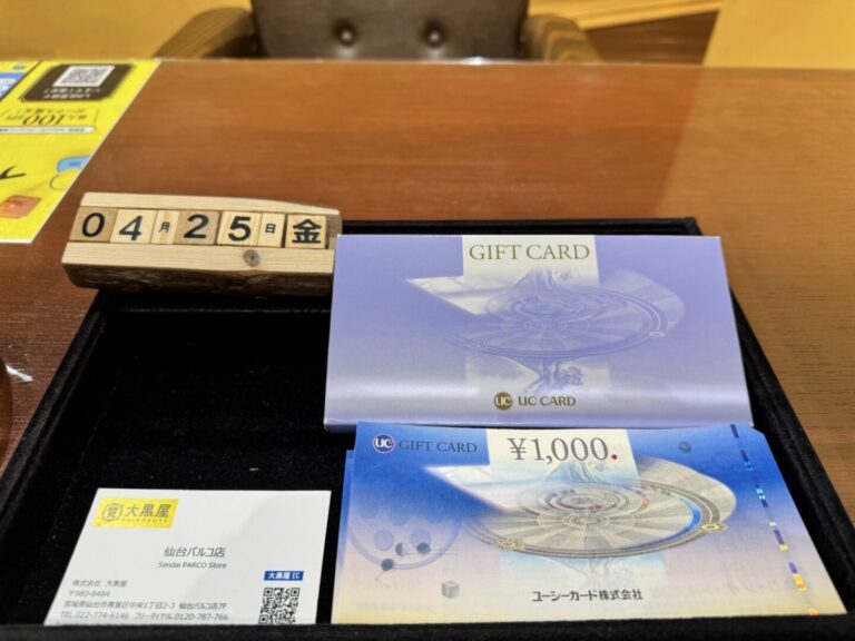 UC ギフトカード買取　仙台パルコ　大黒屋